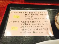 うどん sugitaの写真・動画_image_276412