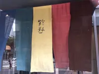 鈴懸本店の写真・動画_image_276584