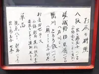 やげんぼり 赤坂店の写真・動画_image_277221