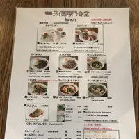 タイ国専門食堂の写真・動画_image_278360