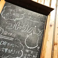 コトリパンの写真・動画_image_278641