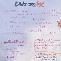 ひみつ堂の写真・動画_image_278705