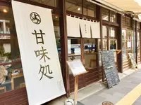 北斎茶房の写真・動画_image_279018