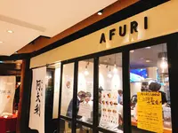 AFURI 六本木ヒルズの写真・動画_image_279078