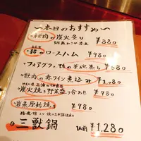 炉とマタギ 三軒茶屋店の写真・動画_image_279087