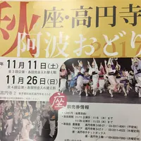 座・高円寺（杉並区立杉並芸術会館）の写真・動画_image_279207