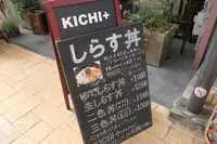 キチプラスの写真・動画_image_279452