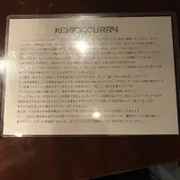 ケニックカレー（KENICKCURRY）の写真・動画_image_279458
