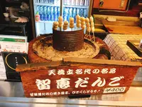 はしだて茶屋の写真・動画_image_279684