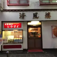 清風楼の写真・動画_image_280095