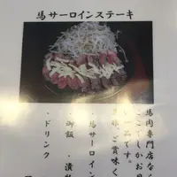 馬刺し専門店 桜屋の写真・動画_image_280500