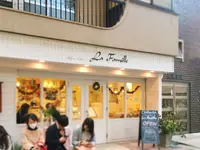 【移転】ラ・ファミーユ （La　Famille） の写真・動画_image_282386