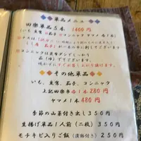 高森田楽村の写真・動画_image_282916