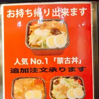 蒙古タンメン中本 渋谷店の写真・動画_image_282991