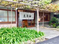 船橋屋の写真・動画_image_283412