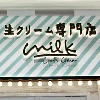 生クリーム専門店 ミルクの写真・動画_image_284134