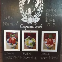 クレープリー チロル （Creperie Tirol）の写真・動画_image_284703