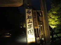 御船山楽園の写真・動画_image_284730