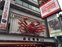 難波の写真・動画_image_284796