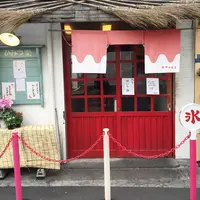 ひみつ堂の写真・動画_image_284964