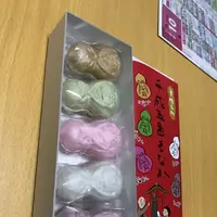 千成もなか本舗 巣鴨店の写真・動画_image_284985