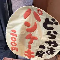 千成もなか本舗 巣鴨店の写真・動画_image_284987