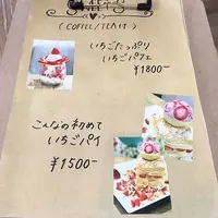 Cafe de Peru (カフェド ペル)の写真・動画_image_285044