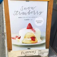 FLIPPER'S 吉祥寺店（フリッパーズ）の写真・動画_image_285660