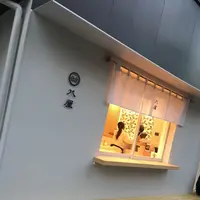  八屋 代官山店の写真・動画_image_285743