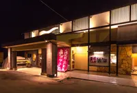 紀州温泉 ありがとうの湯 漁火の宿 シーサイド観潮の写真・動画_image_286214