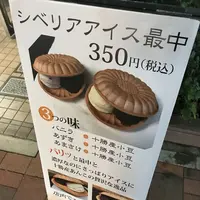 とげぬき福寿庵の写真・動画_image_287151