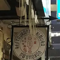 キムラの写真・動画_image_287509