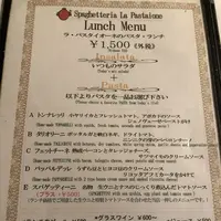 ラ・パスタイオーネの写真・動画_image_288245