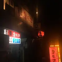 もつ鍋 楽天地 天神本店の写真・動画_image_288302