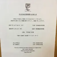 Le Pain Quotidien (ル・パン・コティディアン) 芝公園店の写真・動画_image_288419