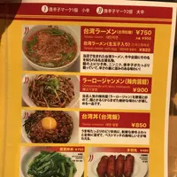 味仙 JR名古屋駅店の写真・動画_image_288502