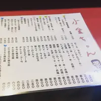 小金ちゃんの写真・動画_image_288693