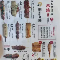 ともすけ 二日市店の写真・動画_image_288891
