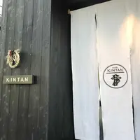 しゃぶしゃぶKINTAN 表参道店の写真・動画_image_289758