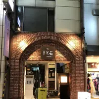 月光荘サロン 月のはなれの写真・動画_image_291240