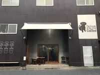 ザ クリーム オブ ザ クロップ コーヒー 清澄白河ファクトリー（The Cream of the Crop Coffee）の写真・動画_image_291556