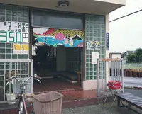 松の湯の写真・動画_image_291885