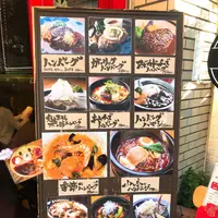 山本のハンバーグ 吉祥寺の写真・動画_image_292204