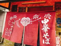 つたふじの写真・動画_image_292225