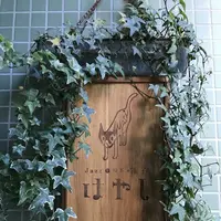 Jazzと喫茶 はやしの写真・動画_image_292602