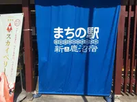 まちの駅 新 鹿沼宿の写真・動画_image_294695