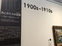 ポーラ美術館の写真・動画_image_295194