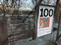 ポーラ美術館の写真・動画_image_295203