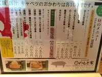 とんかつ いわい（旧 のもと家）の写真・動画_image_295413