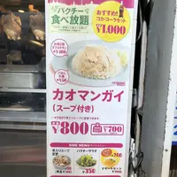 ガイトーンTokyoの写真・動画_image_295423